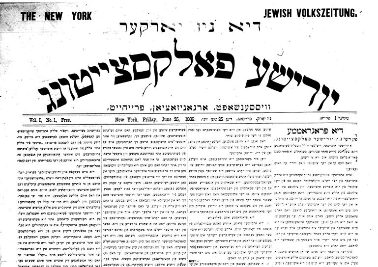 The New York Jewish Volkszeitung